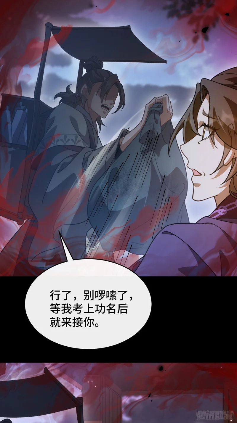 第十六话 异物会 第15页