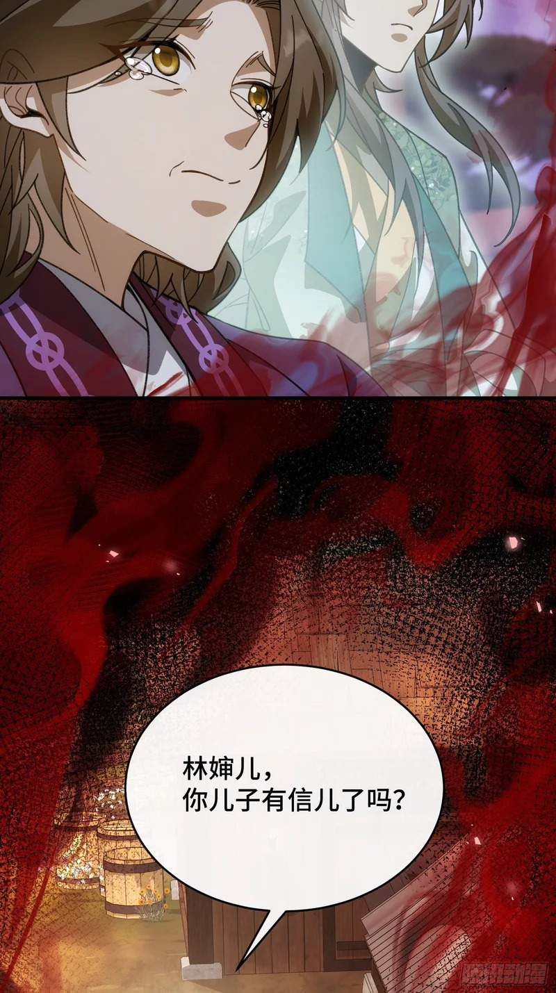 第十六话 异物会 第17页