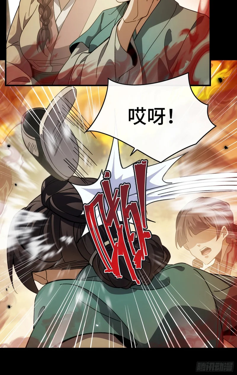 第十六话 异物会 第20页