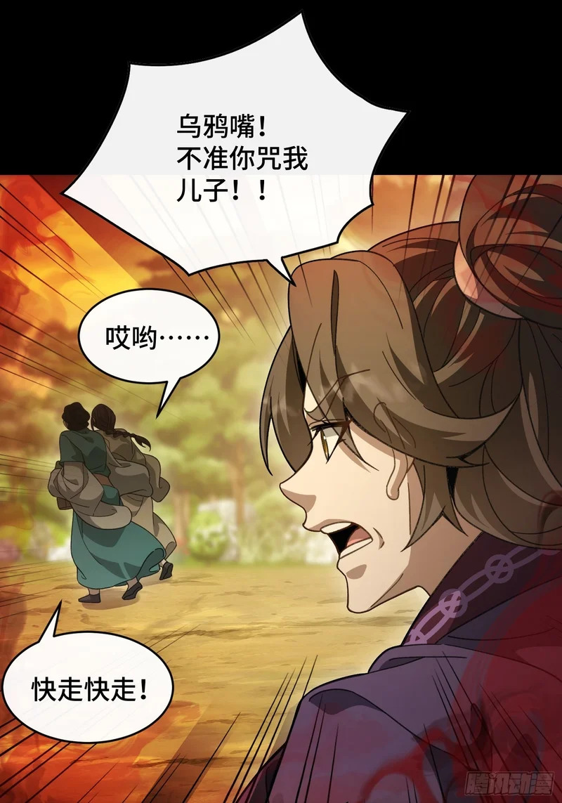 第十六话 异物会 第21页