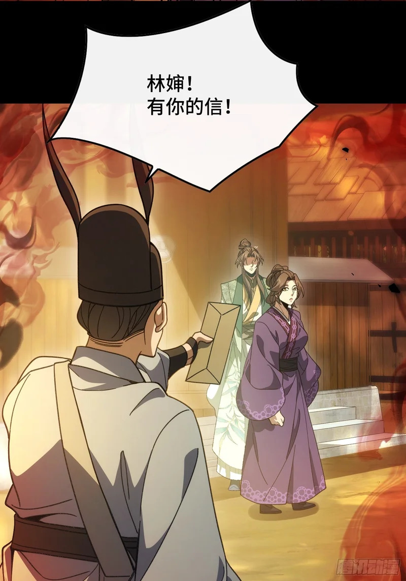 第十六话 异物会 第22页