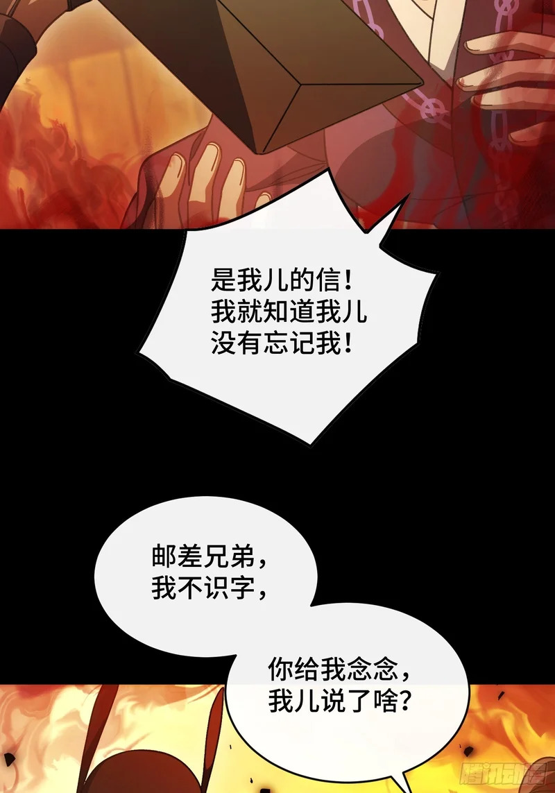 第十六话 异物会 第24页