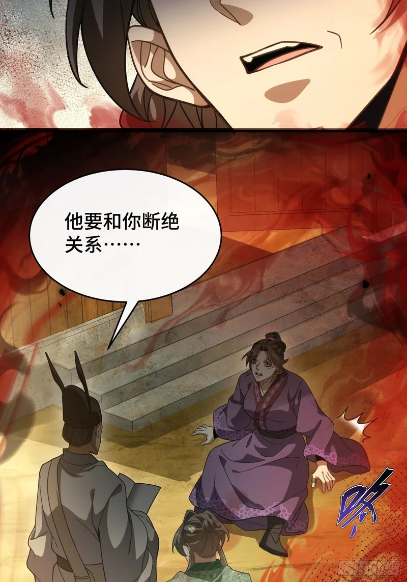 第十六话 异物会 第28页