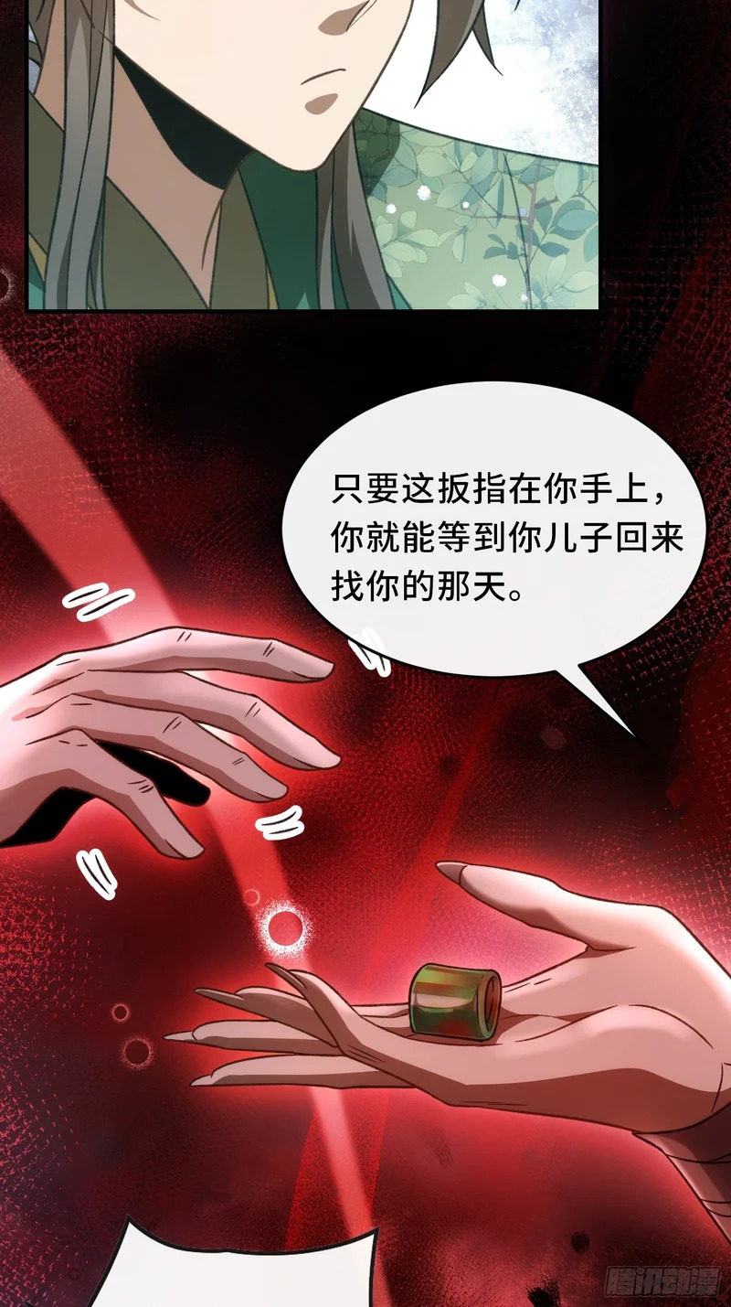 第十六话 异物会 第36页