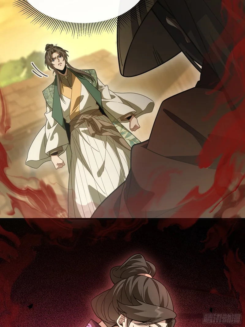 第十六话 异物会 第41页