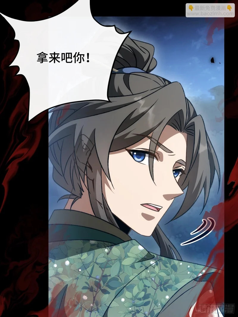 第十六话 异物会 第43页