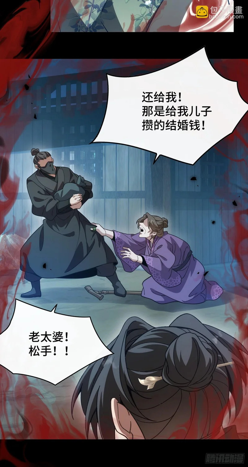 第十六话 异物会 第44页