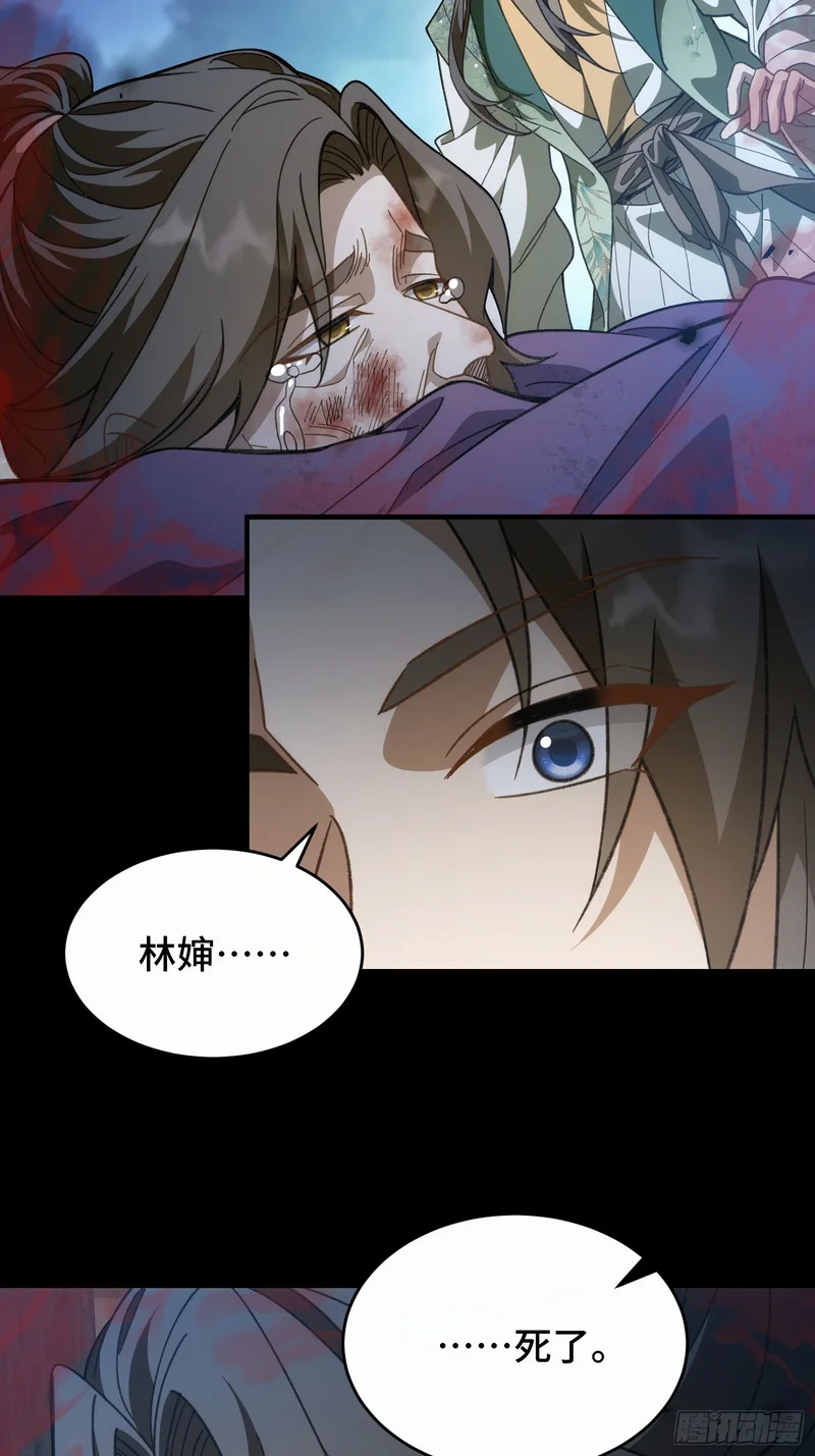 第十六话 异物会 第47页