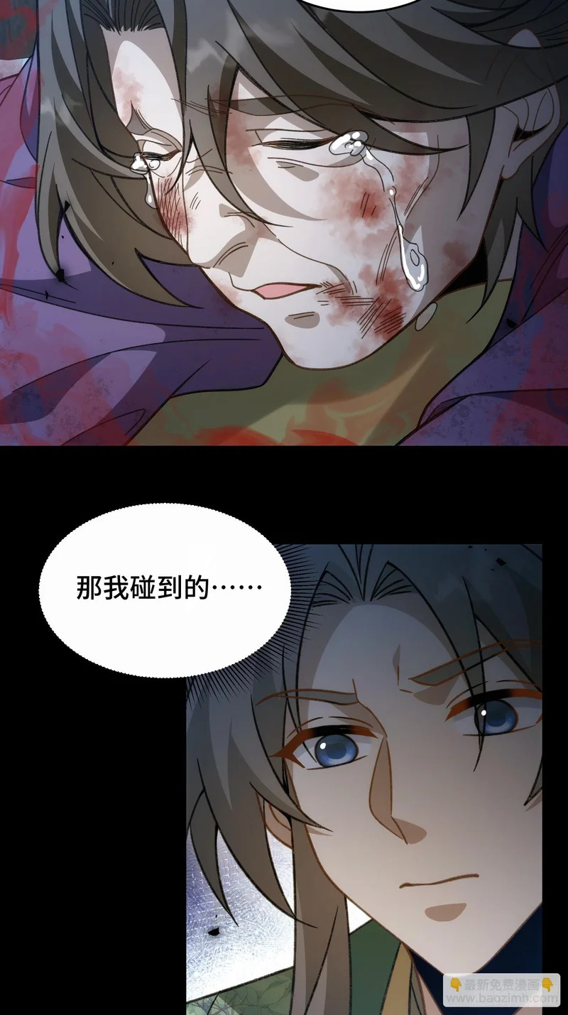 第十六话 异物会 第48页