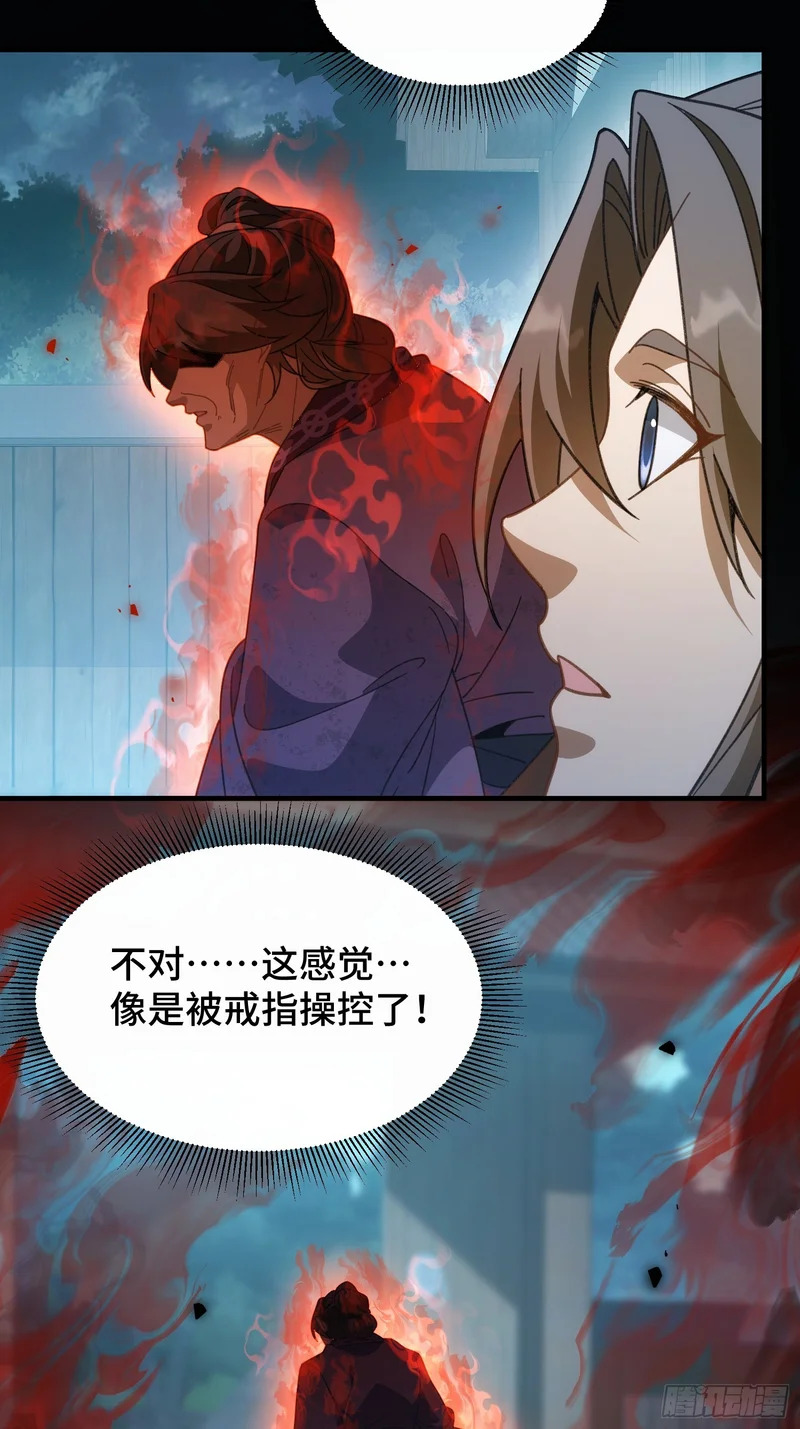 第十六话 异物会 第51页