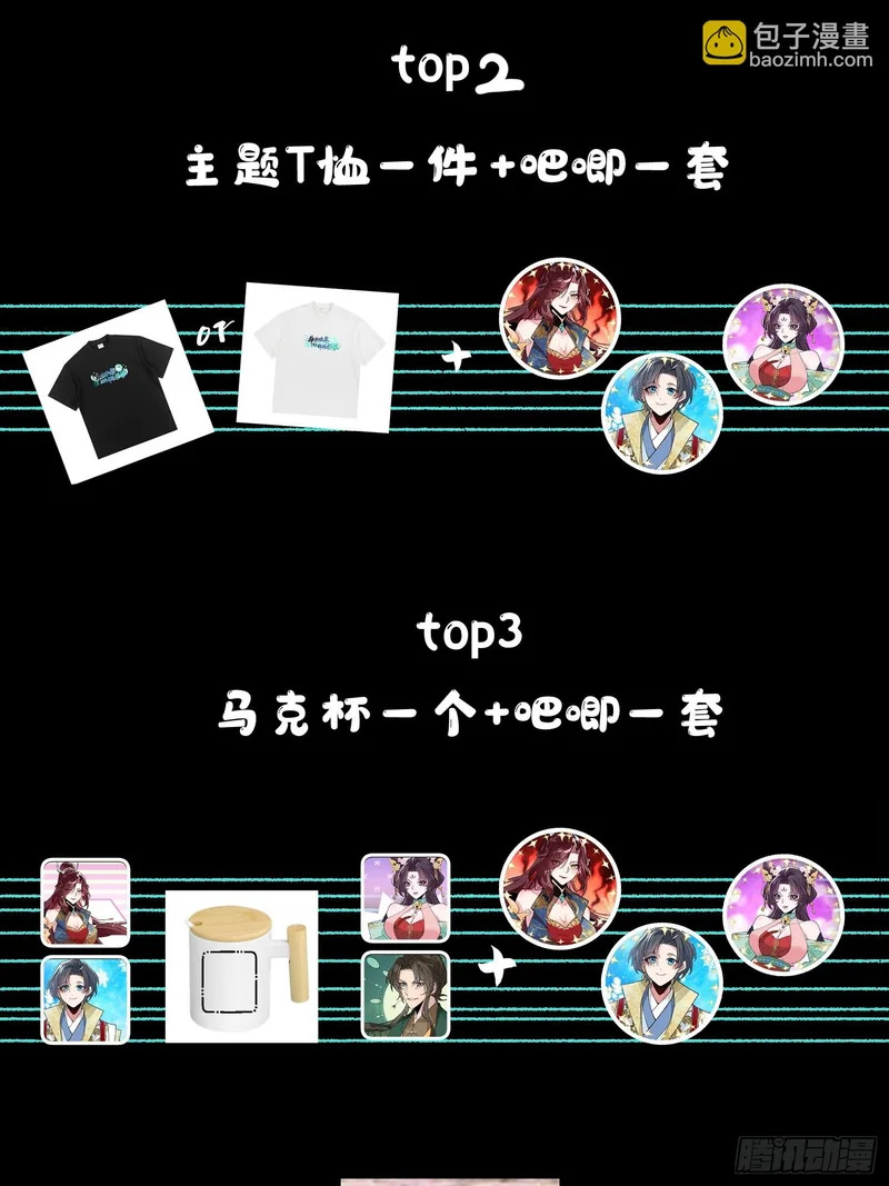 第十六话 异物会 第65页