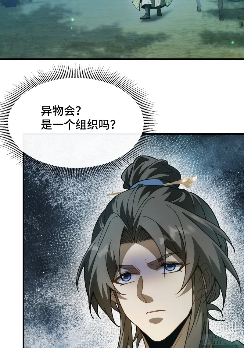 第十七话 可惜，是男孩子， 第3页