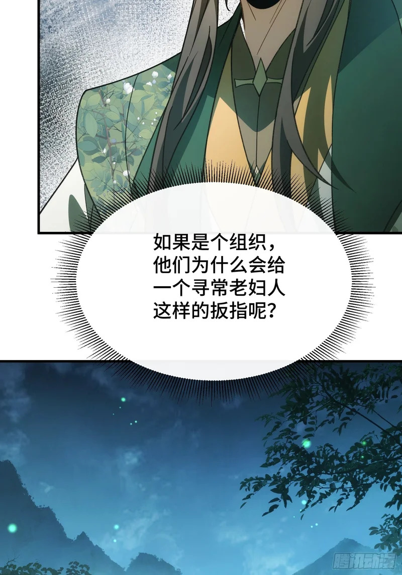 第十七话 可惜，是男孩子， 第4页
