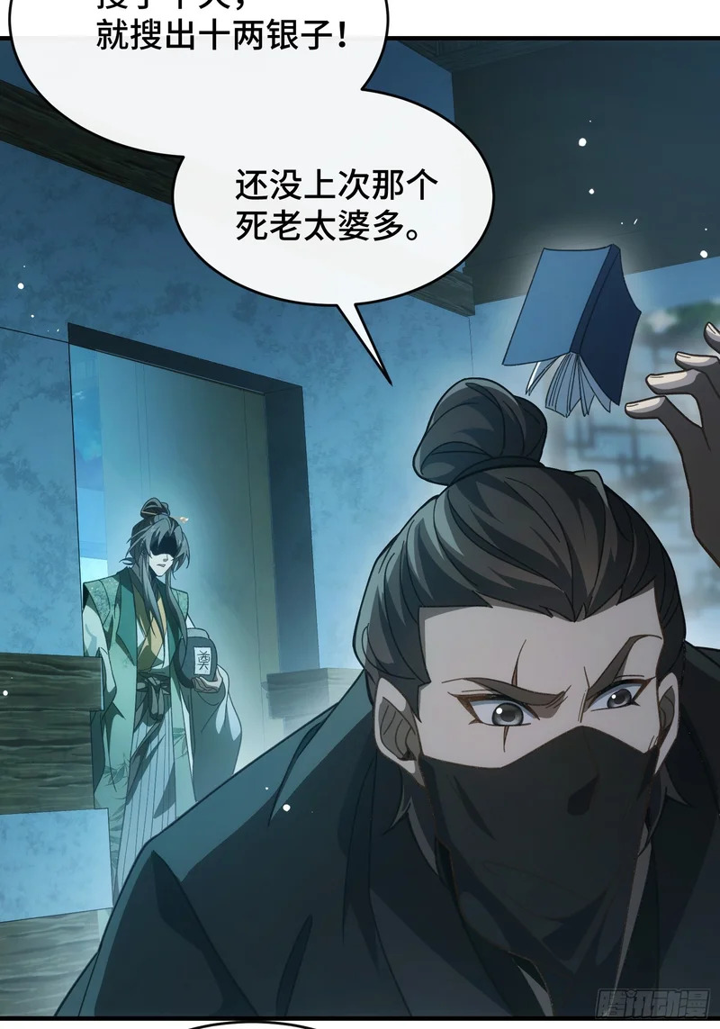 第十七话 可惜，是男孩子， 第7页