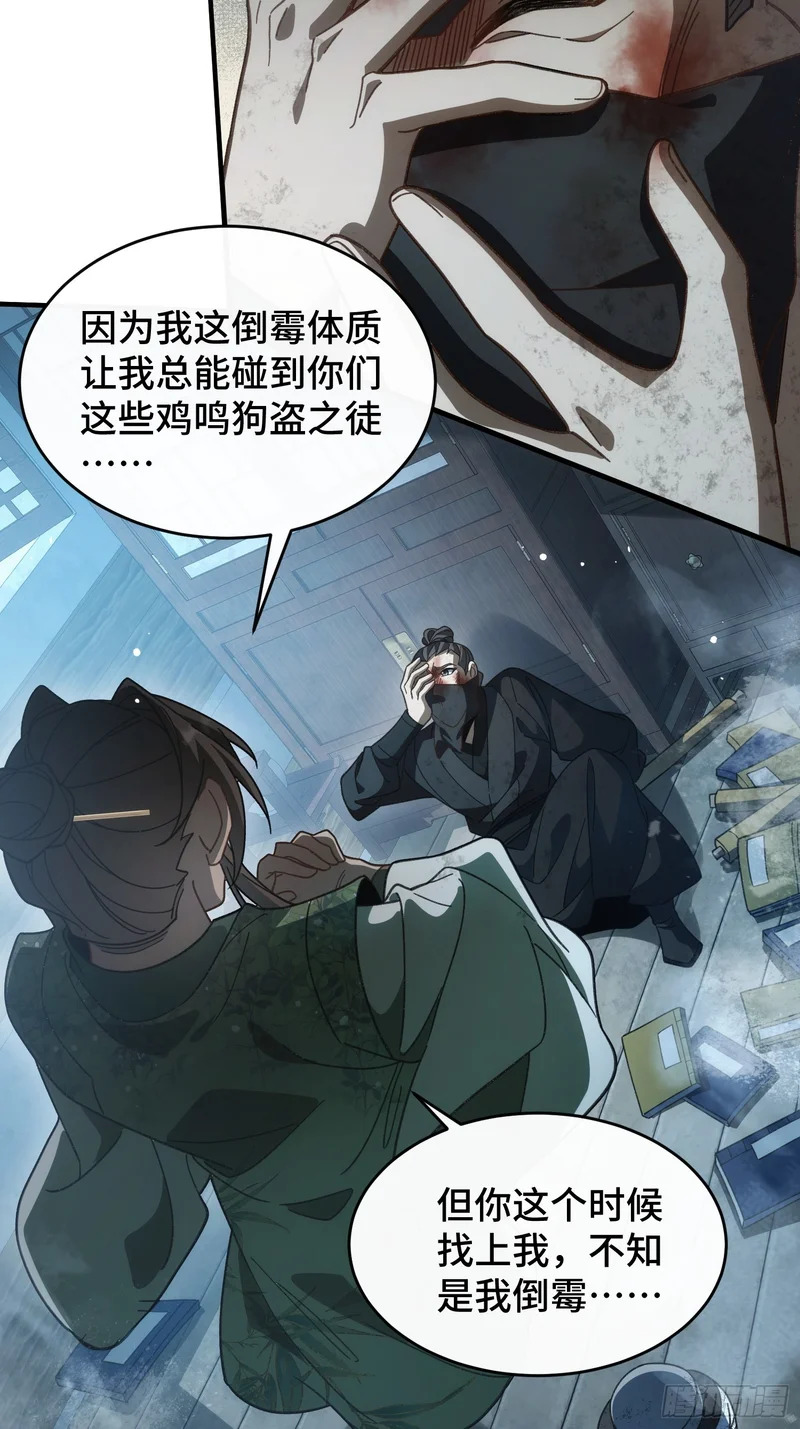 第十七话 可惜，是男孩子， 第12页
