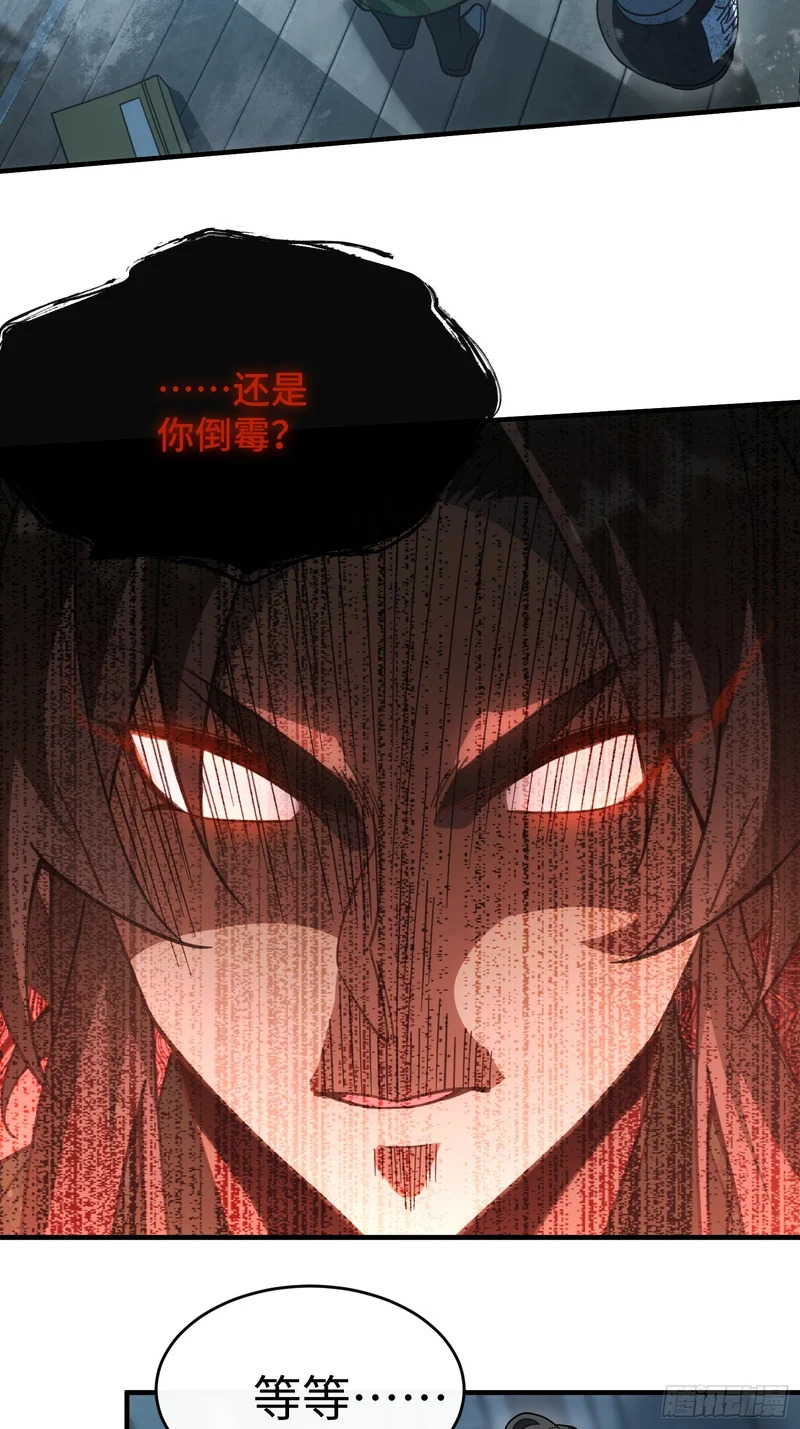 第十七话 可惜，是男孩子， 第13页