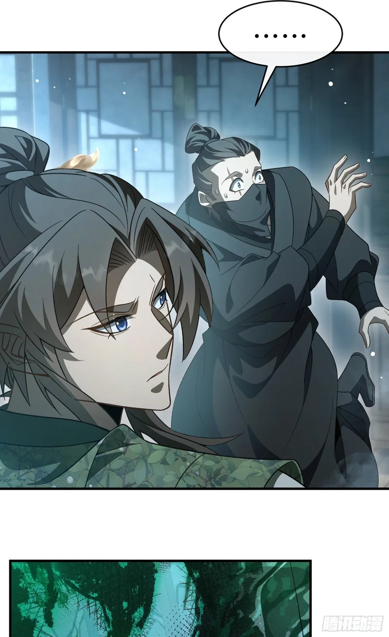 第十七话 可惜，是男孩子， 第17页