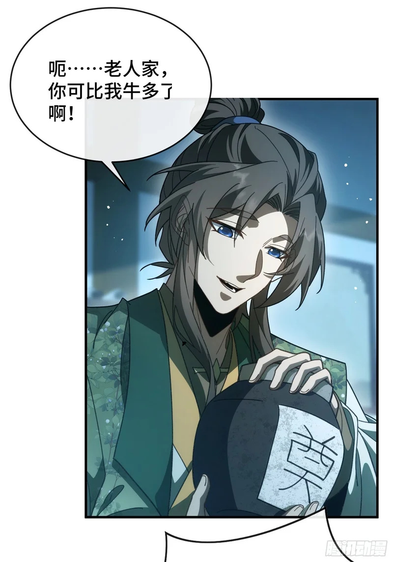 第十七话 可惜，是男孩子， 第22页