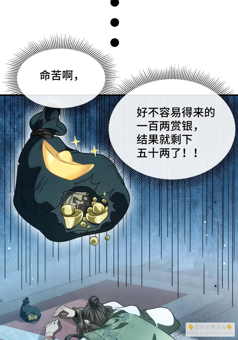 第十七话 可惜，是男孩子， 第25页