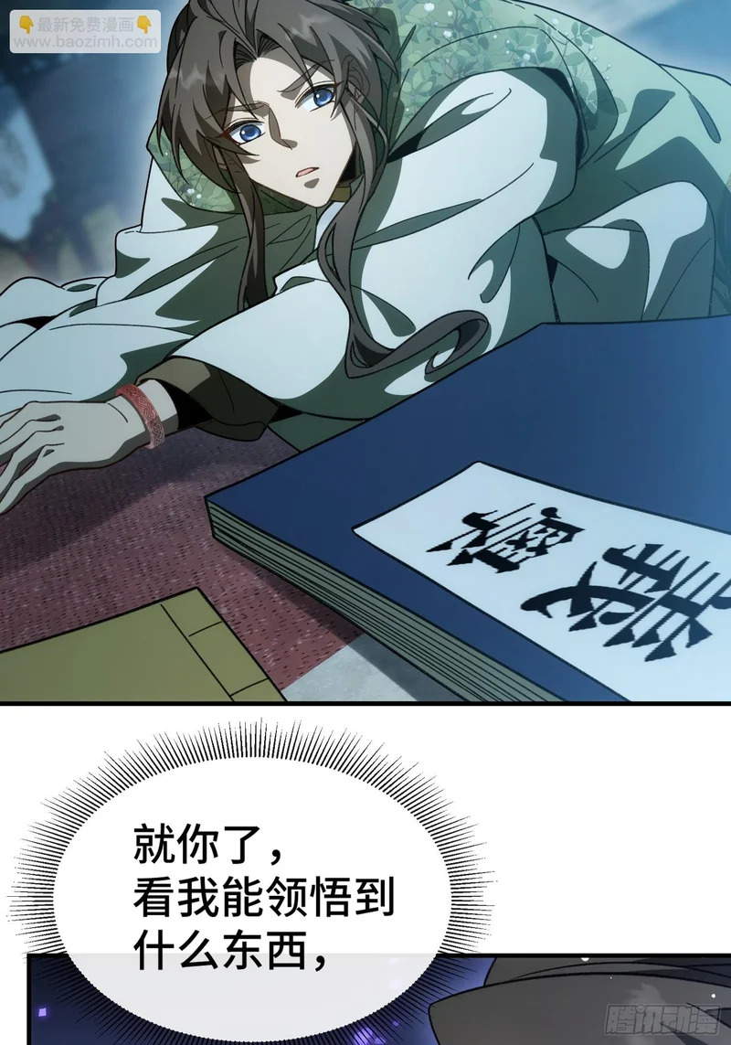 第十七话 可惜，是男孩子， 第28页