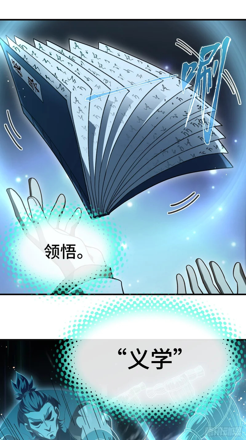 第十七话 可惜，是男孩子， 第30页