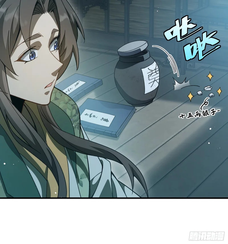 第十七话 可惜，是男孩子， 第35页