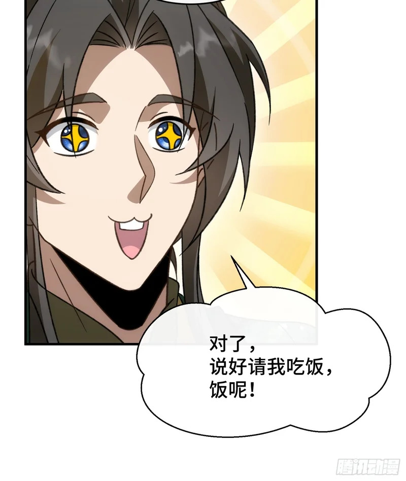 第十七话 可惜，是男孩子， 第43页