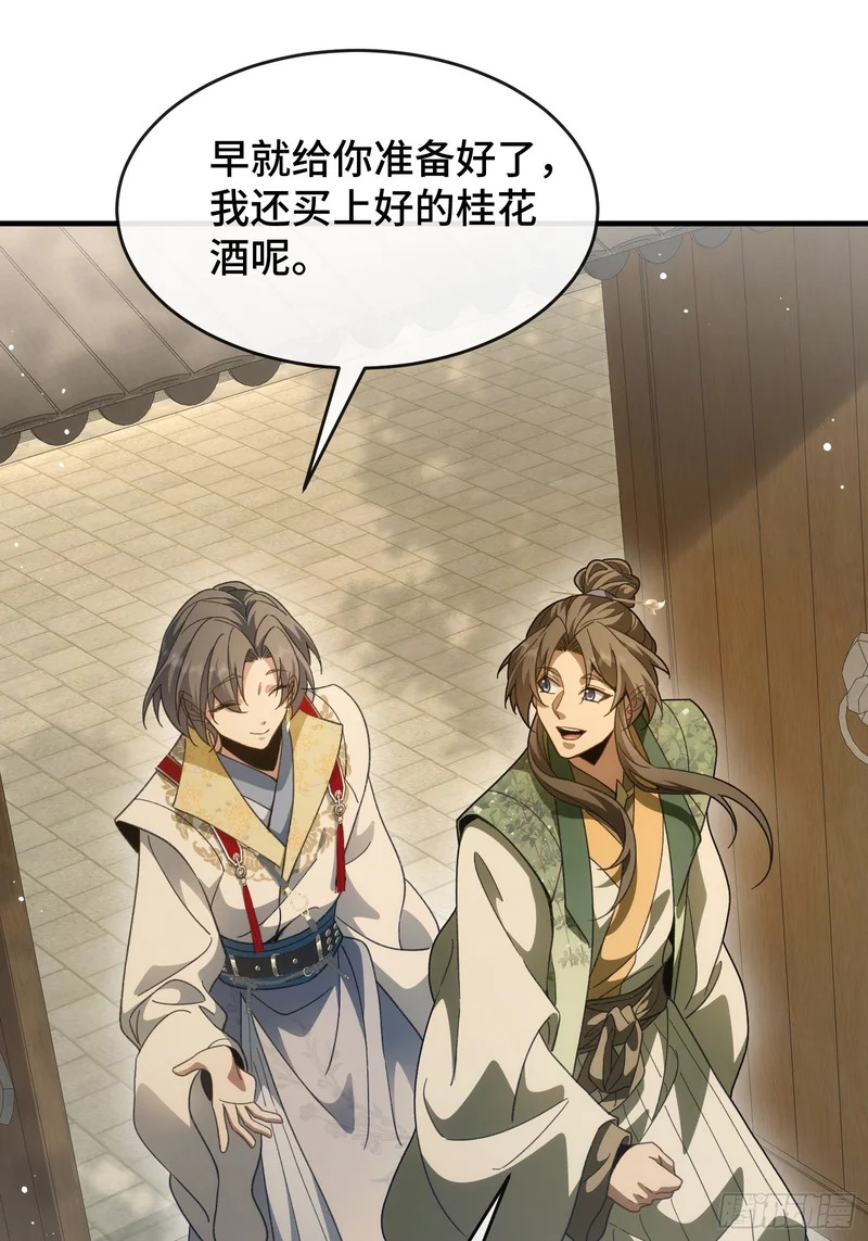 第十七话 可惜，是男孩子， 第44页