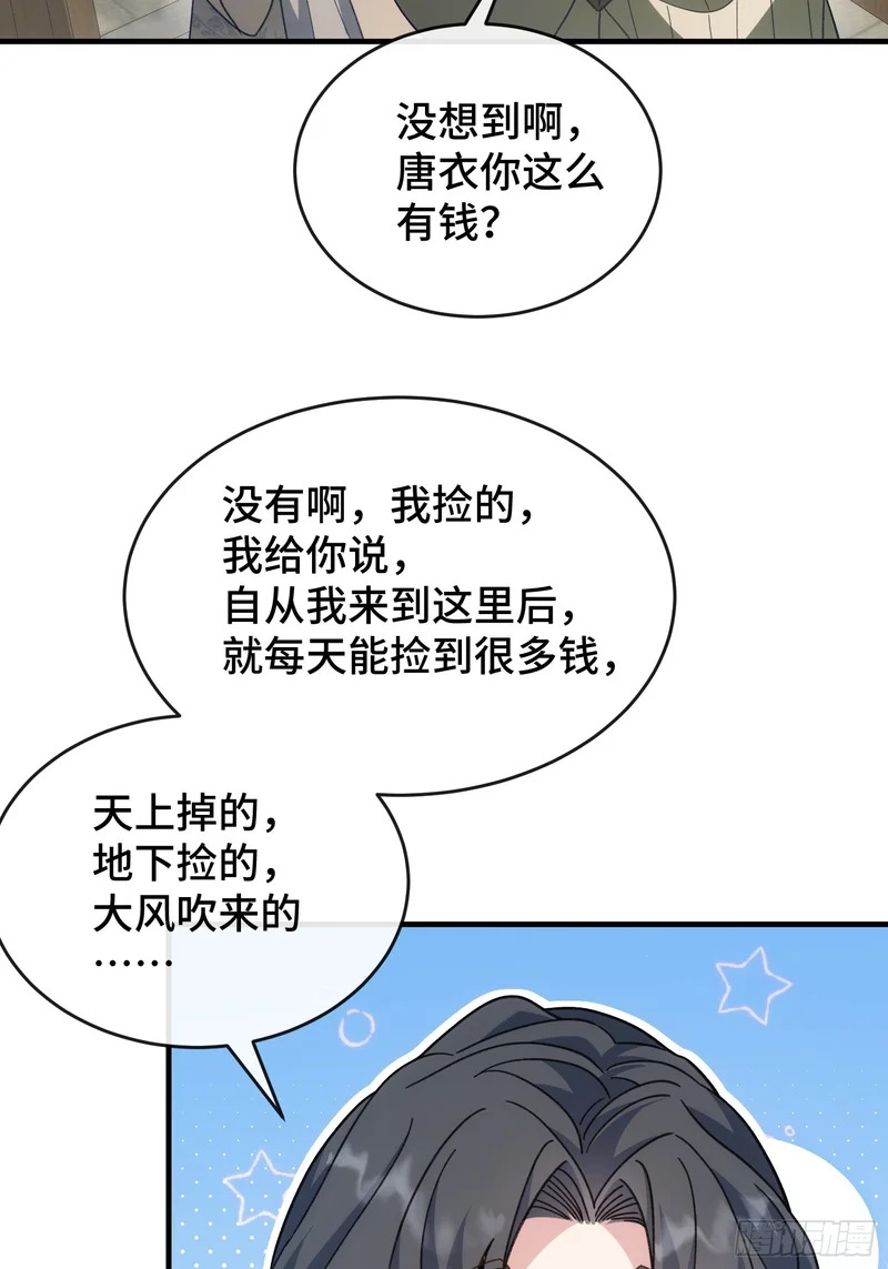 第十七话 可惜，是男孩子， 第45页