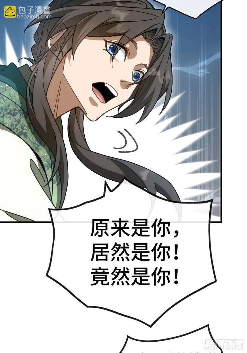 第十七话 可惜，是男孩子， 第47页