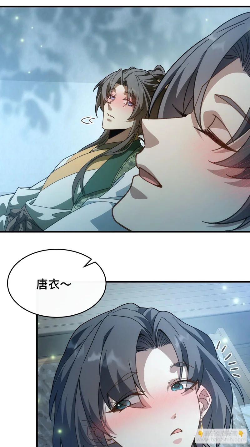 第十七话 可惜，是男孩子， 第54页