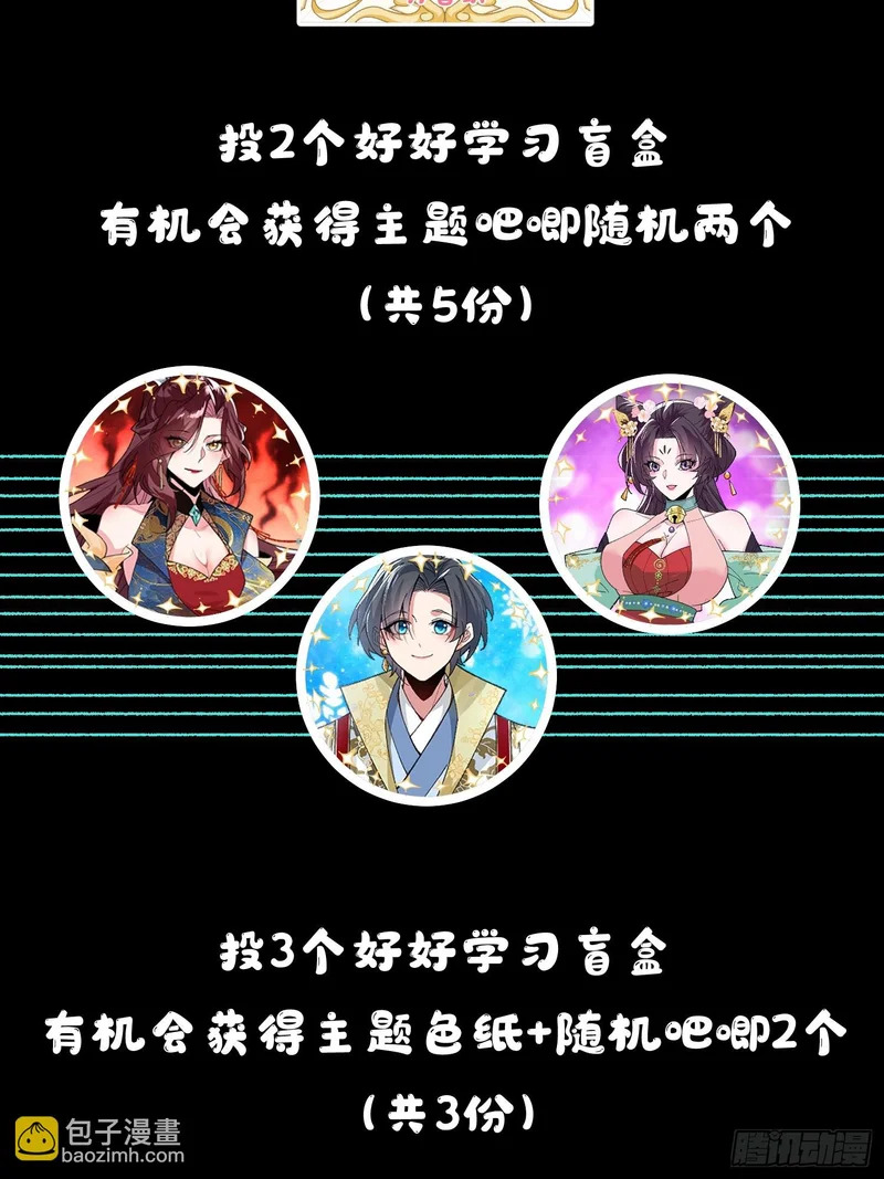 第十七话 可惜，是男孩子， 第62页