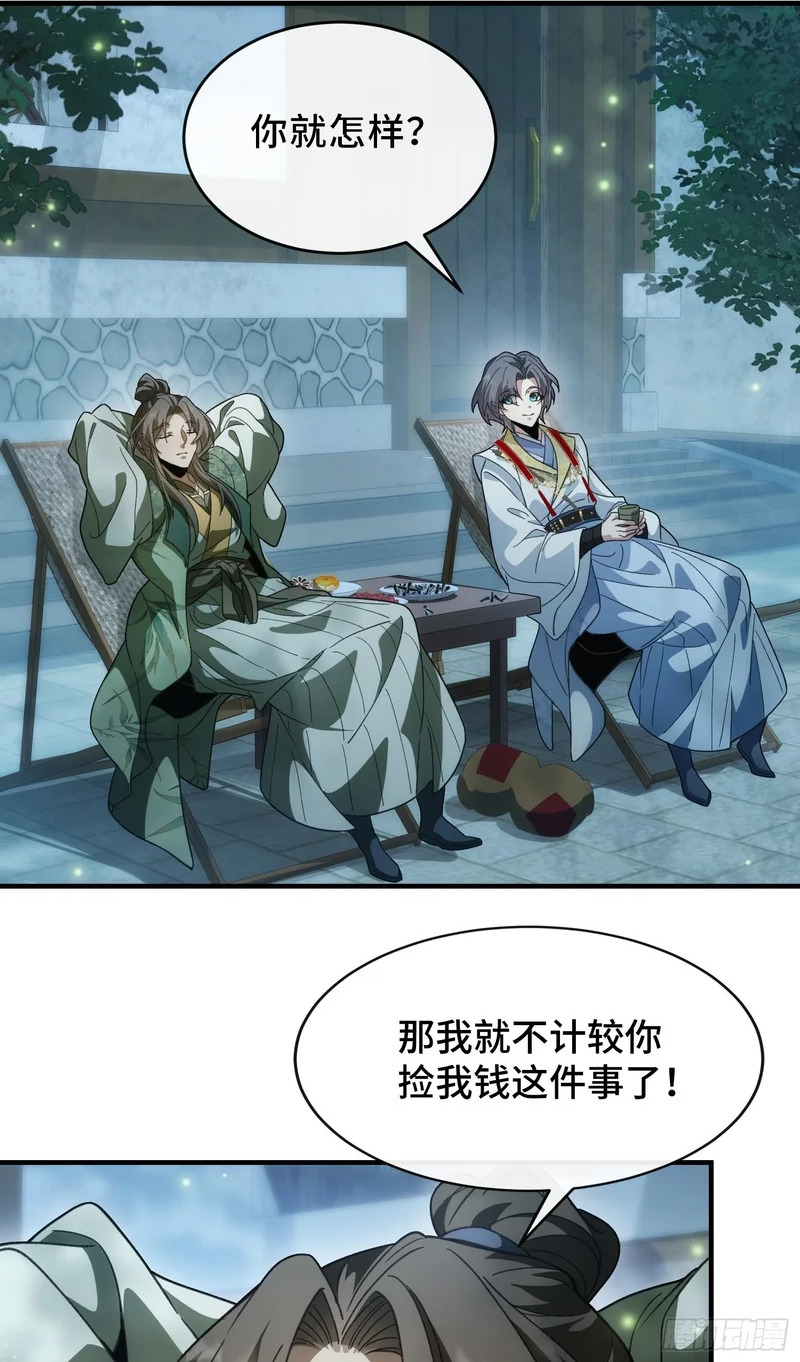 第十七话 可惜，是男孩子， 第70页