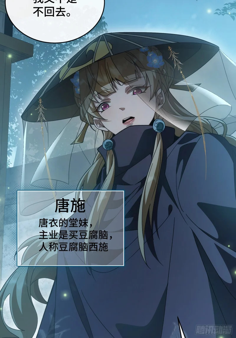 第十八话 赴烧饼之约 第11页