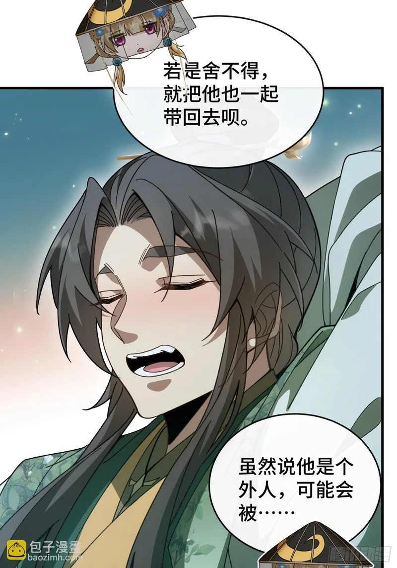 第十八话 赴烧饼之约 第13页