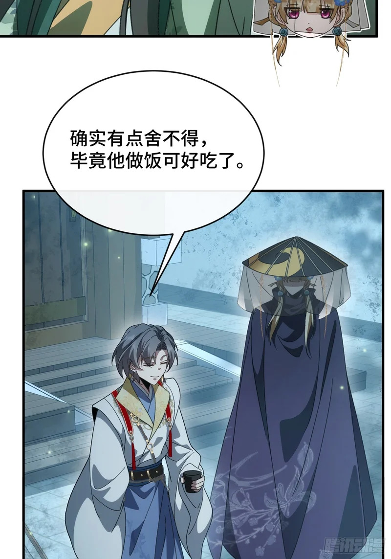 第十八话 赴烧饼之约 第14页
