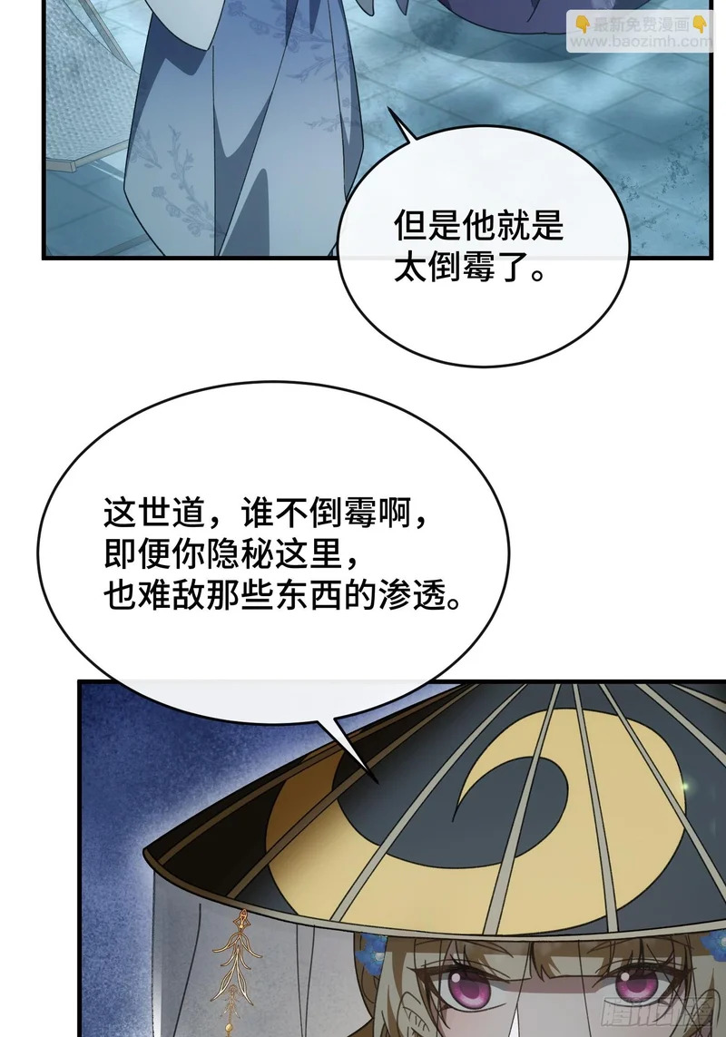 第十八话 赴烧饼之约 第15页
