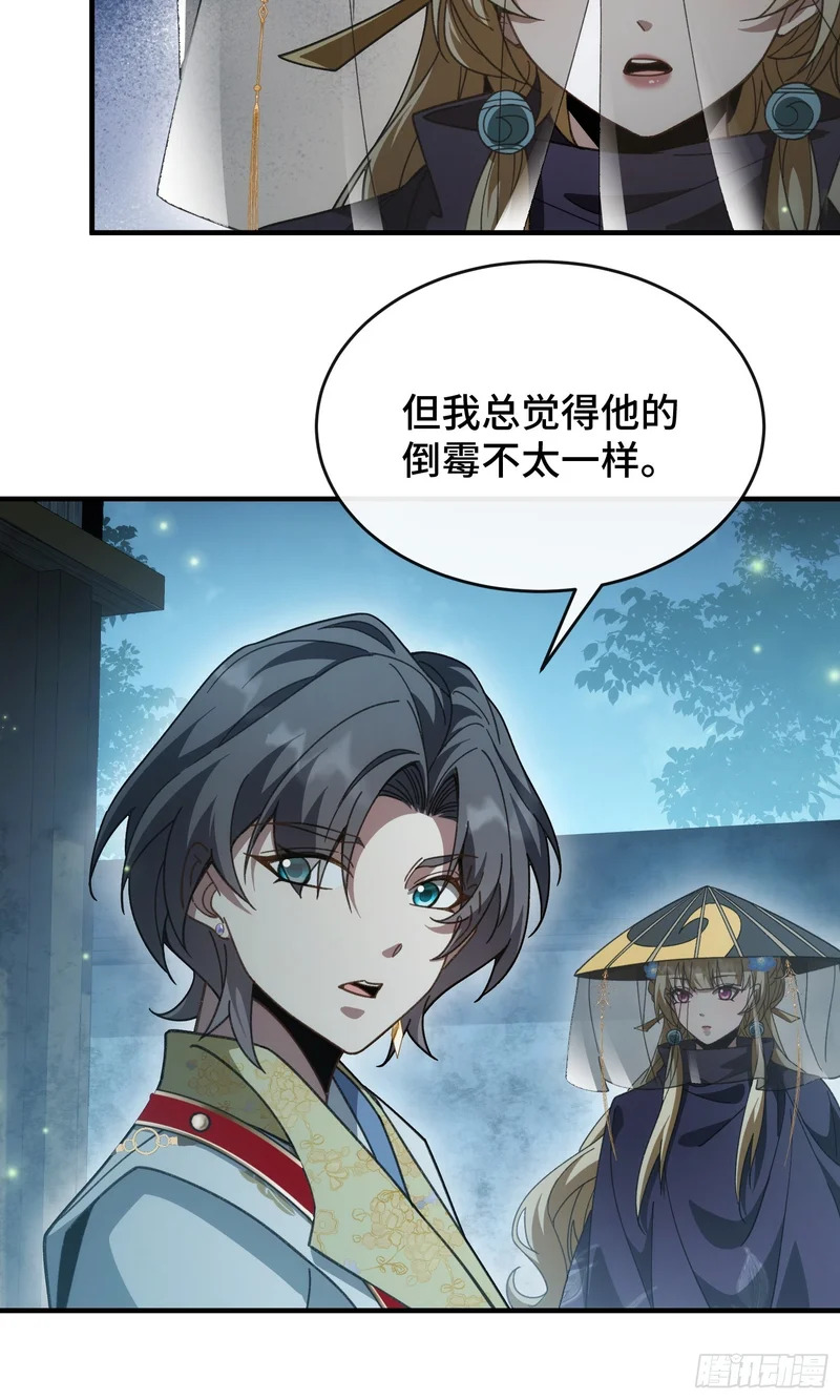 第十八话 赴烧饼之约 第16页
