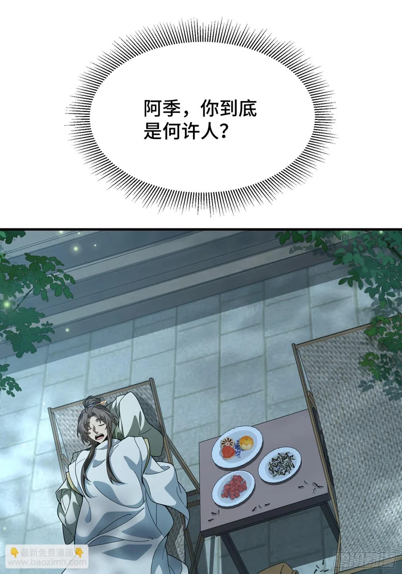 第十八话 赴烧饼之约 第17页