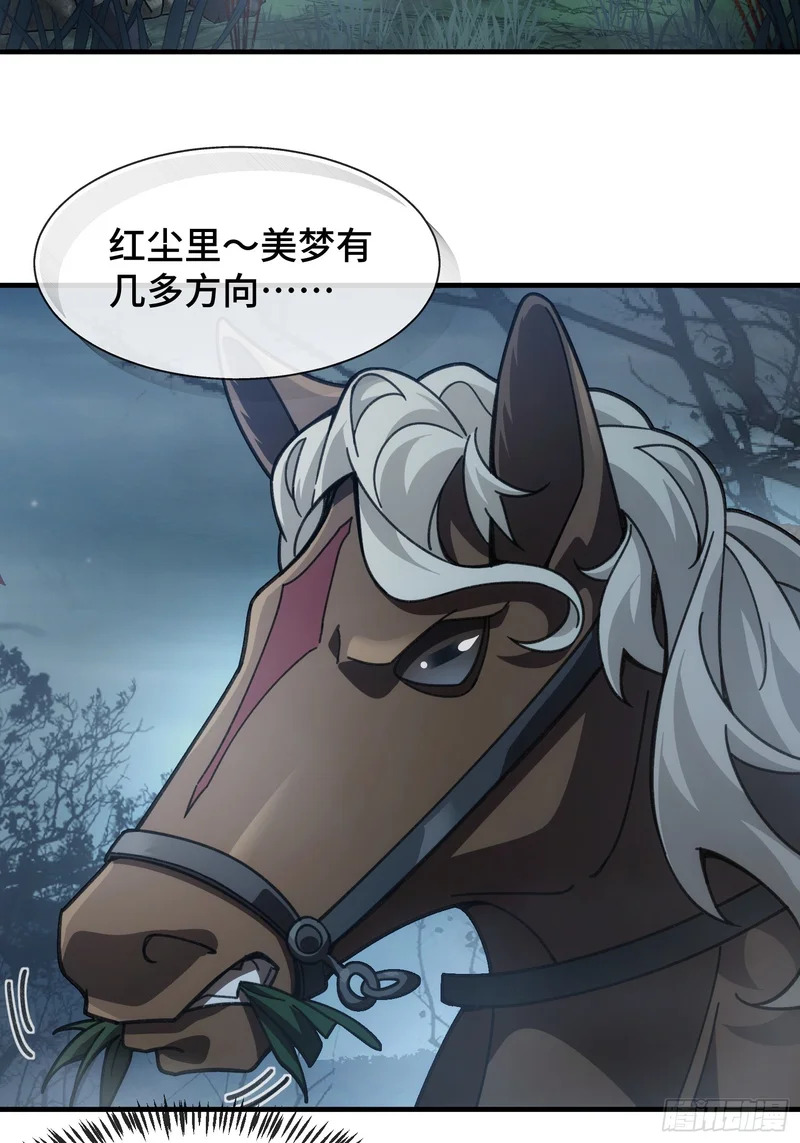 第十八话 赴烧饼之约 第30页
