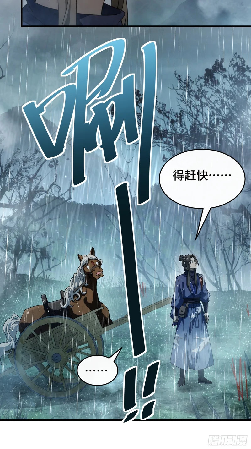 第十八话 赴烧饼之约 第35页