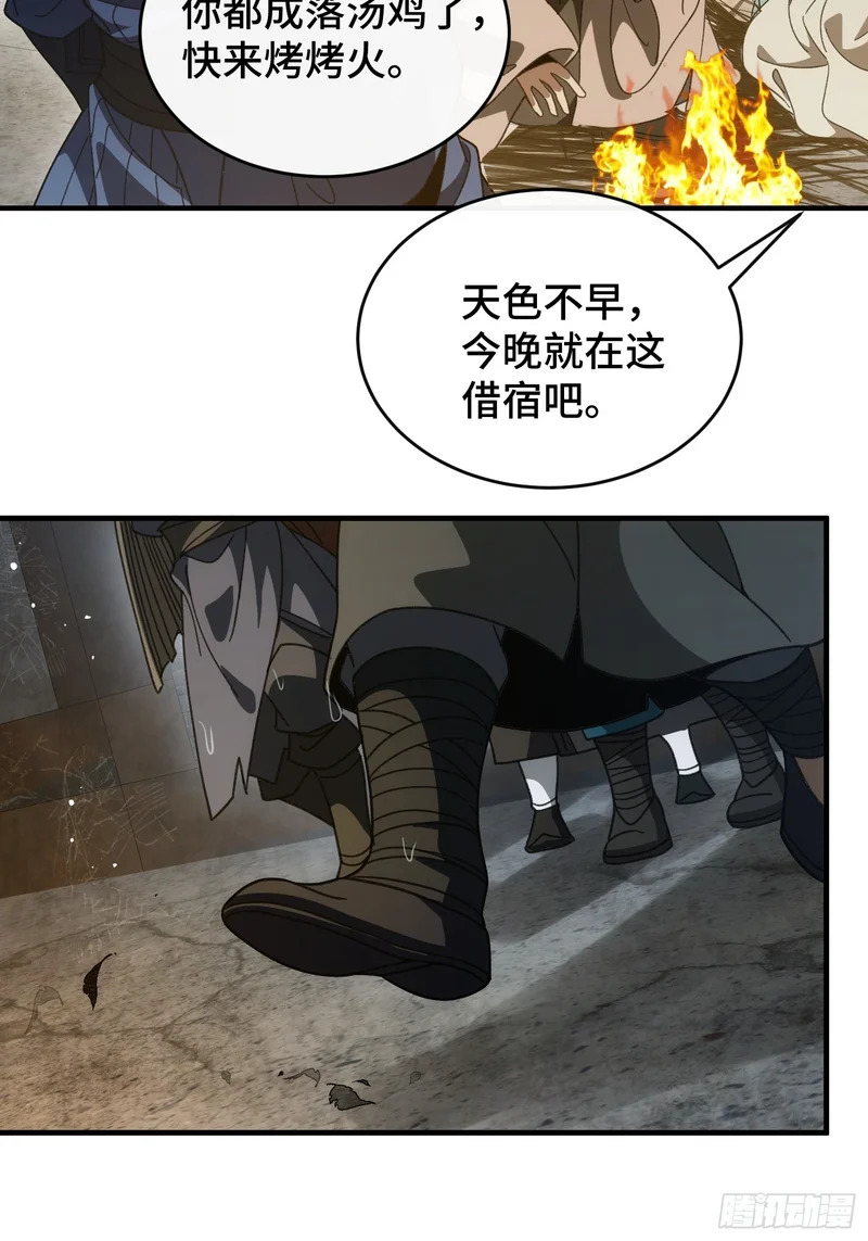 第十八话 赴烧饼之约 第46页