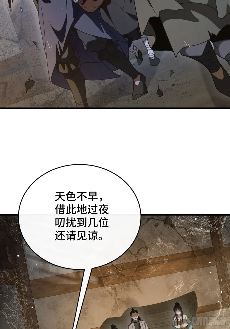 第十八话 赴烧饼之约 第48页