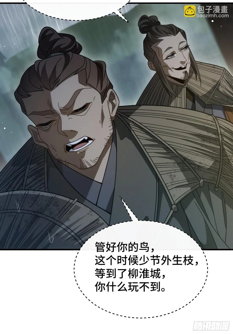 第十八话 赴烧饼之约 第52页