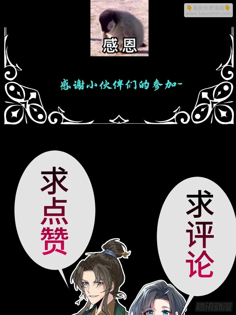 第十八话 赴烧饼之约 第63页
