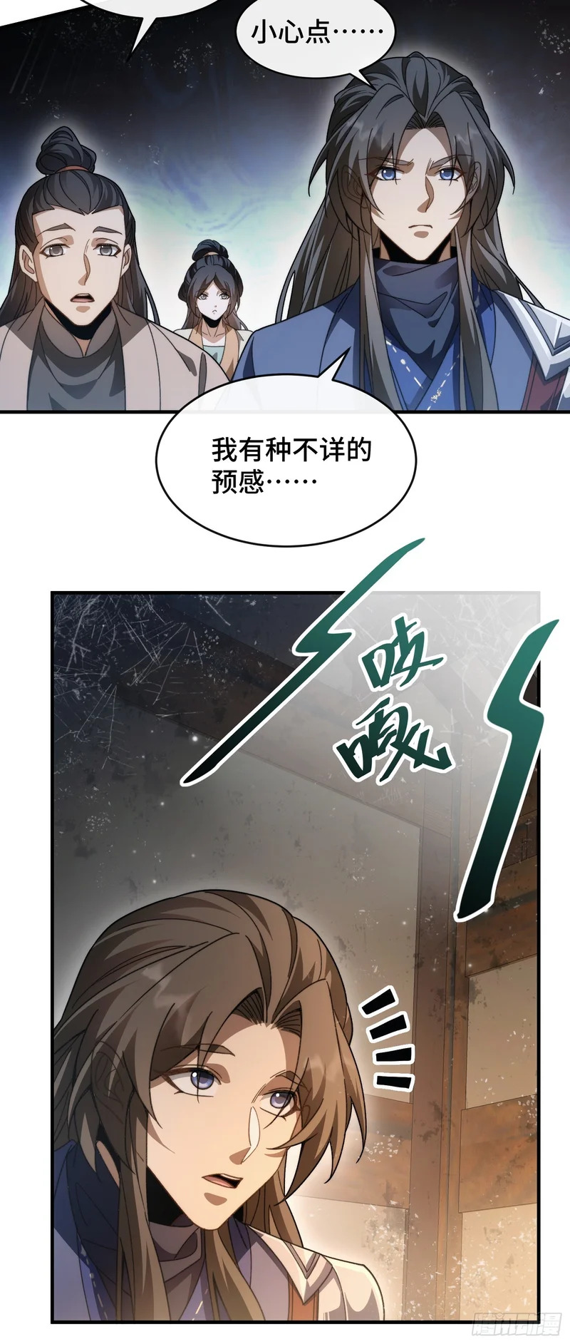 第十九话 青衣男尸 第7页
