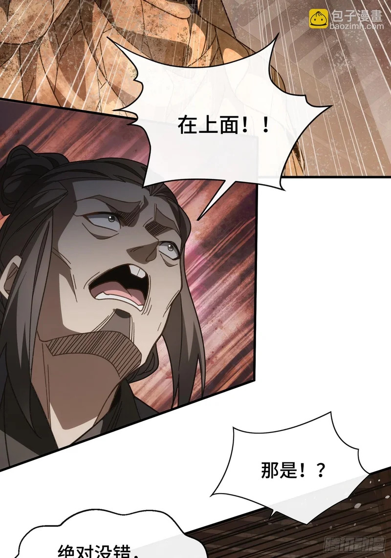 第十九话 青衣男尸 第9页