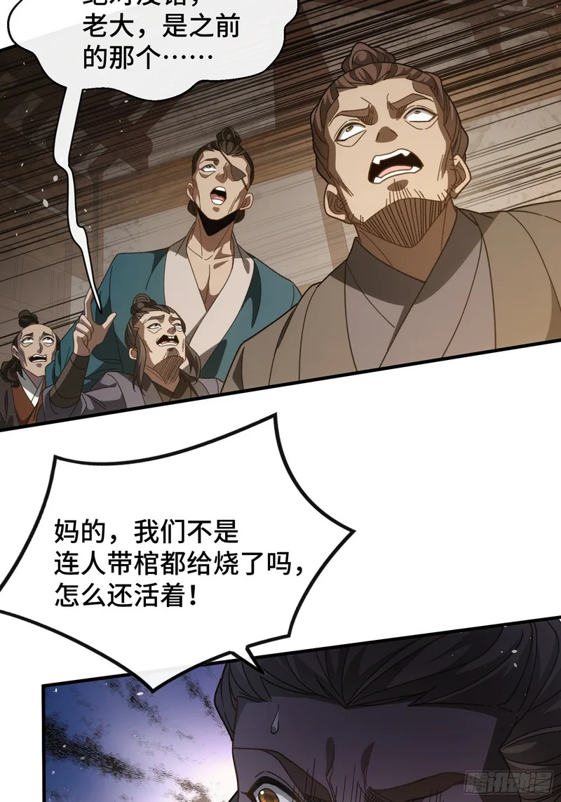 第十九话 青衣男尸 第10页