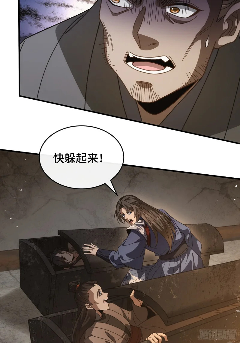 第十九话 青衣男尸 第11页