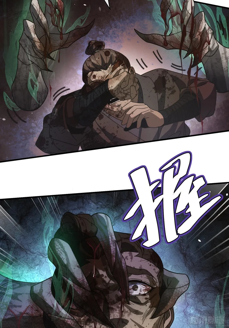 第十九话 青衣男尸 第17页